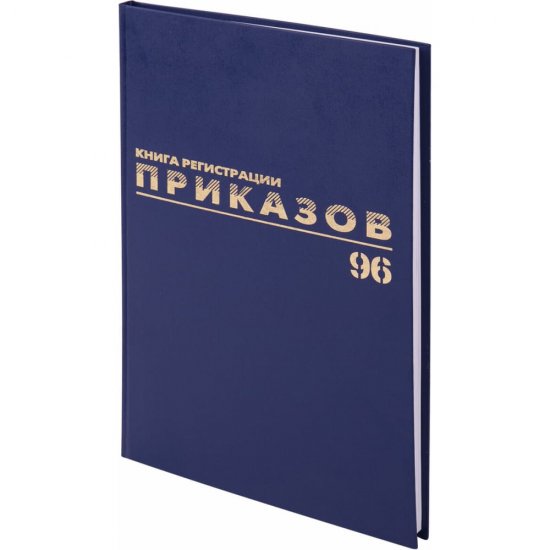 Журнал регистрации приказов BRAUBERG 130148