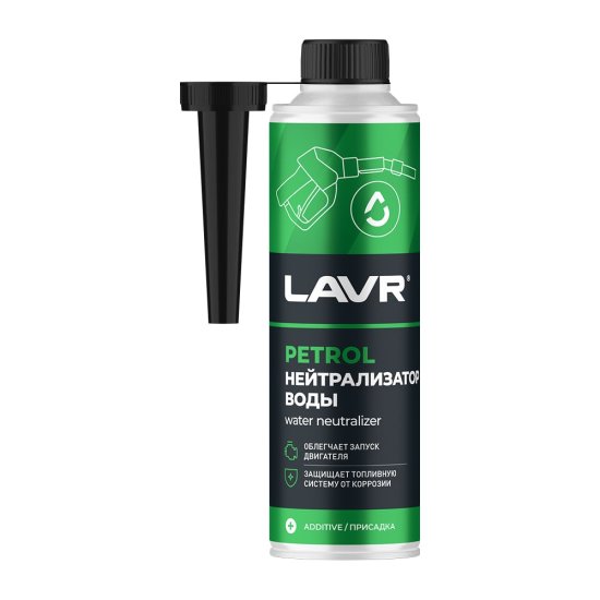 Нейтрализатор воды LAVR Ln2103