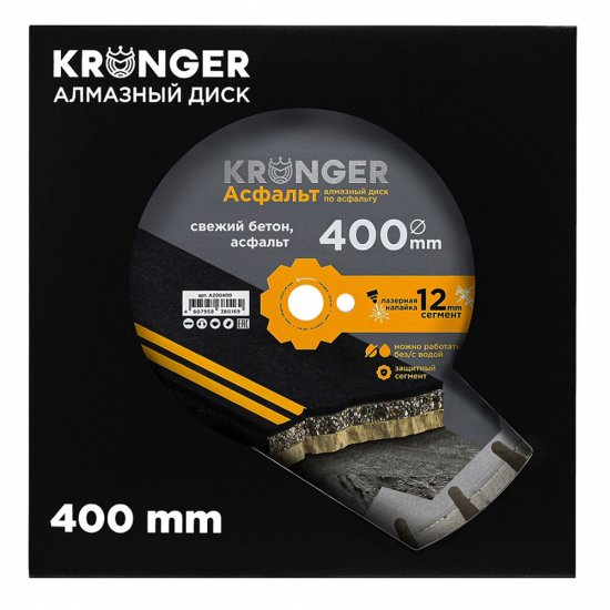 Диск алмазный по асфальту Kronger Asphalt 400x25,4x4 мм сегментный мокрый/сухой рез (A200400)
