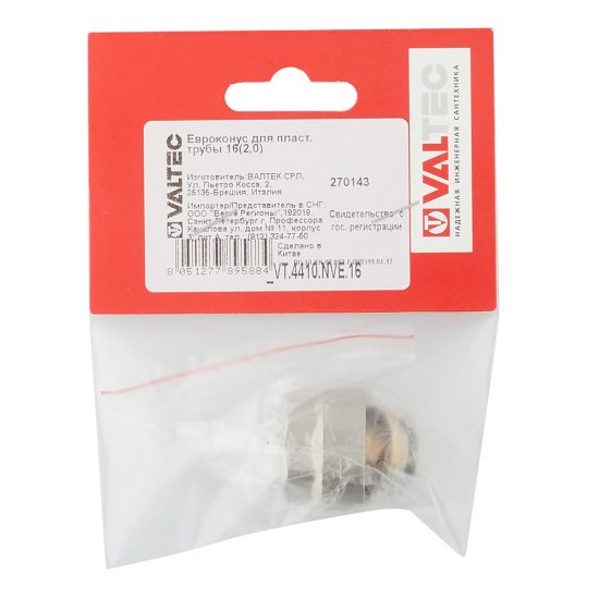 Евроконус Valtec (VT.4410.NVE.16) 16 обж(ц) х 3/4 для труб из сшитого полиэтилена