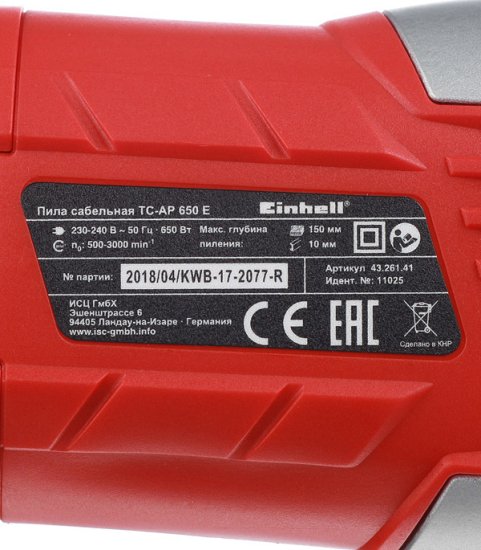 Пила сабельная электрическая Einhell TH-AP (TC-AP) 650 650 Вт (4326141)
