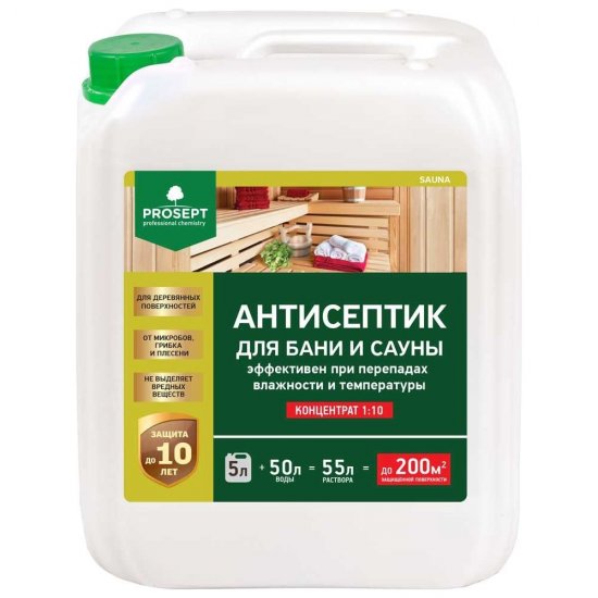 Антисептик для бань и саун PROSEPT SAUNA