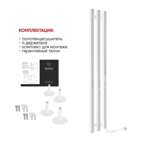 Полотенцесушитель электрический Indigo Style Pro 1200х130 мм 75 Вт с терморегулятором белый