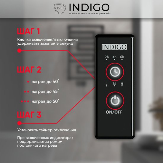 Полотенцесушитель электрический Indigo Family 700х400 мм 60 Вт с терморегулятором хром