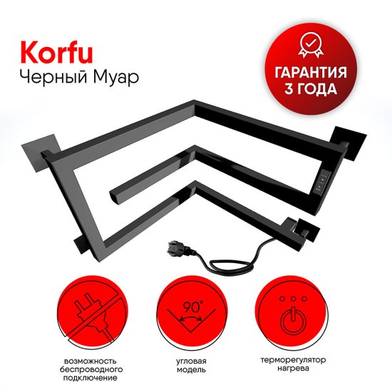 Полотенцесушитель электрический Indigo Korfu 300х400 мм 80 Вт угловой с терморегулятором черный муар