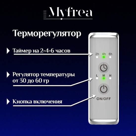 Полотенцесушитель электрический MyFrea MyMadrid 600х400 мм 62 Вт с терморегулятором белый