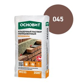 Смесь кладочная для кирпича Основит Брикформ МС11 шоколадная 045 25 кг