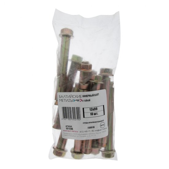 Анкерный болт для бетона 12х99 мм с гайкой (10 шт.)