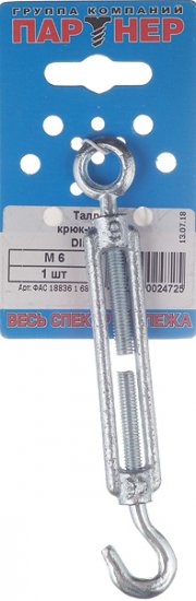 Талреп крюк-кольцо M6 DIN 1480