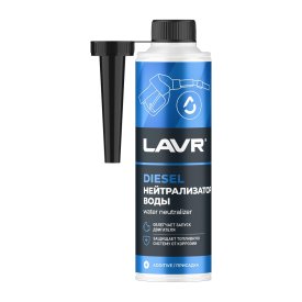 Нейтрализатор воды LAVR Ln2104