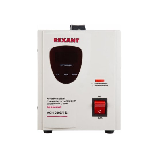 Стабилизатор напряжения REXANT АсН-2 000/1-Ц