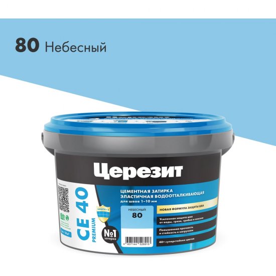 Затирка Церезит Aquastatic CE 40 №80
