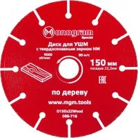 Диск для ушм по дереву MONOGRAM Special
