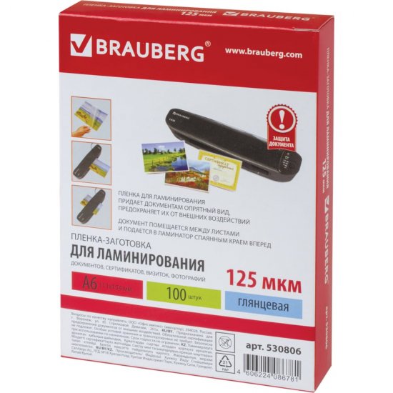 Пленки-заготовки для ламинирования BRAUBERG 530806