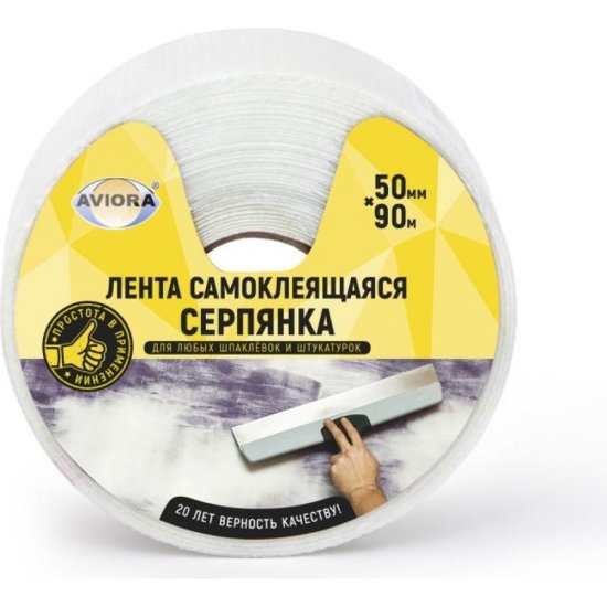 Самоклеящаяся серпянка AVIORA 302-106