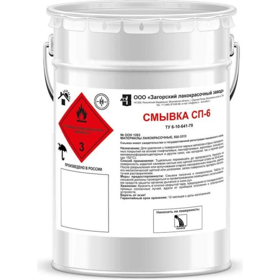 Смывка ЗАГОРСКИЙ ЛАКОКРАСОЧНЫЙ ЗАВОД 5 кг