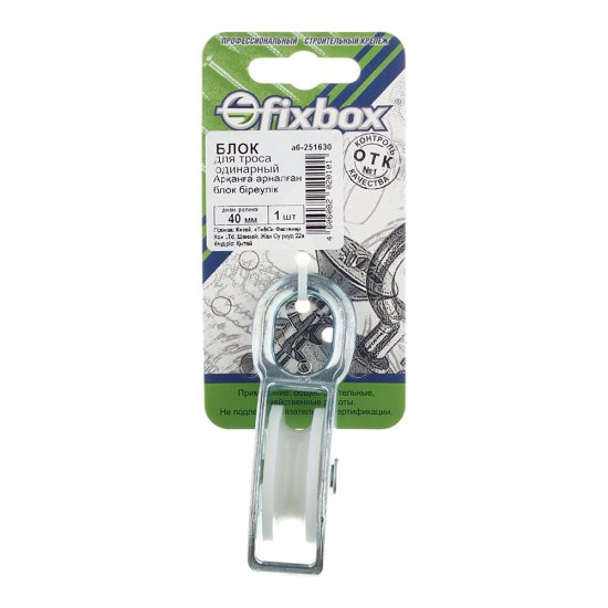 Блок для троса одинарный d40 мм
