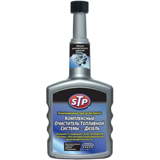 Комплексный очиститель топливной системы STP CFSC - Diesel дизель