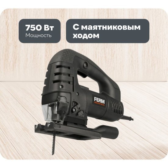 Лобзиковая пила FERM JSM1025P