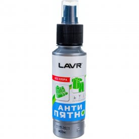 Пятновыводитель LAVR Анти-Пятно 120 мл