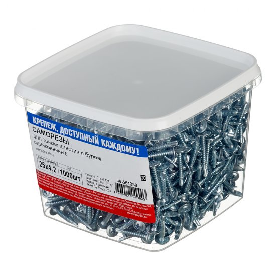 Саморезы клопы 25x4,2 мм с буром (1000 шт.)