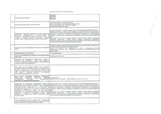Пистолет для монтажной пены тефлоновый Hesler Teflon