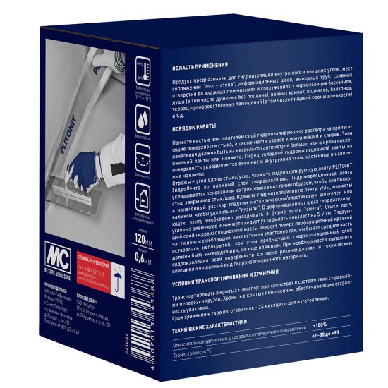 Лента гидроизоляционная Plitonit ГидроЛента 12 см 10 м