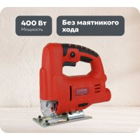 Электрический лобзик Сорокин 29.45