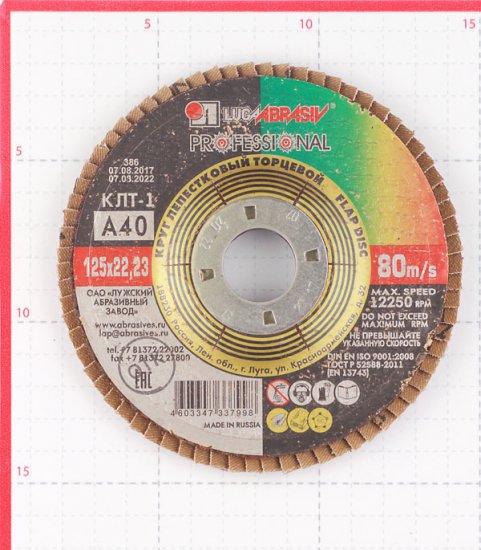 Круг лепестковый по металлу/древесине Луга 125х22,2 мм P40 (7967/2293)