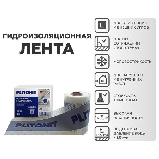 Лента гидроизоляционная Plitonit ГидроЛента 12 см 50 м