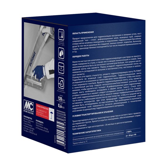 Лента гидроизоляционная Plitonit ГидроЛента 12 см 50 м