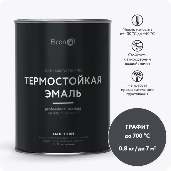 Термостойкая эмаль Elcon 00-00002883