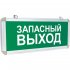 Односторонний аварийно-эвакуационный светильник EKF Proxima EXIT-102