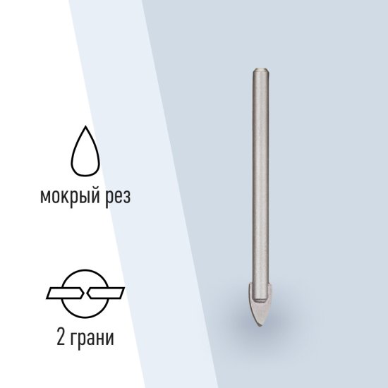 Сверло по плитке и стеклу КМ 6х75 мм (966038)