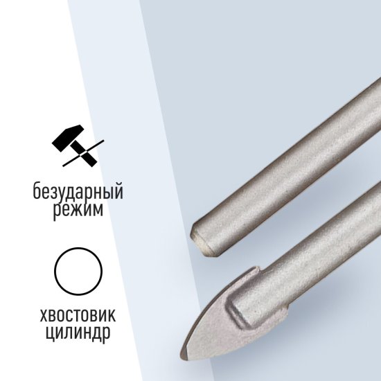 Сверло по плитке и стеклу КМ 6х75 мм (966038)