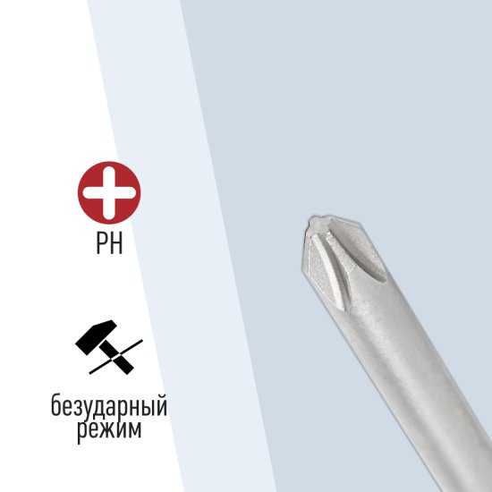 Бита КМ PH2 магнитная 100 мм (2 шт.) (882099)