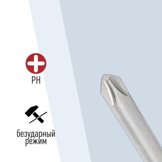 Бита КМ PH2 магнитная 127 мм (2 шт.) (882100)