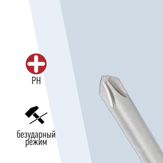 Бита КМ PH2 магнитная 150 мм (2 шт.) (882101)