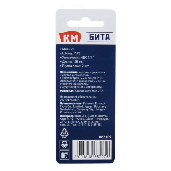 Бита КМ (882109) PH3 магнитная 25 мм (2 шт.)