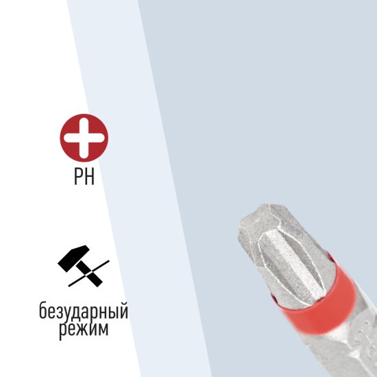 Бита КМ (882109) PH3 магнитная 25 мм (2 шт.)
