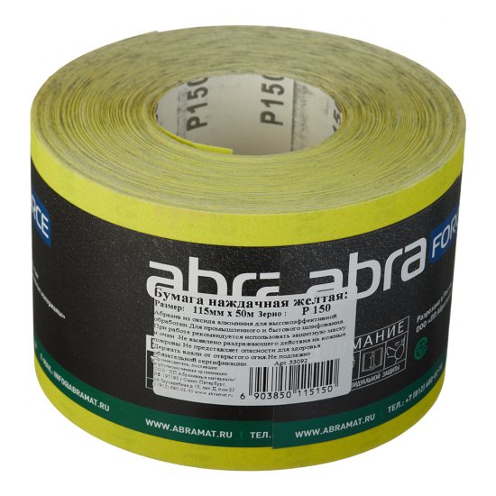 Наждачная бумага Abraforce 115 мм 50 м Р150