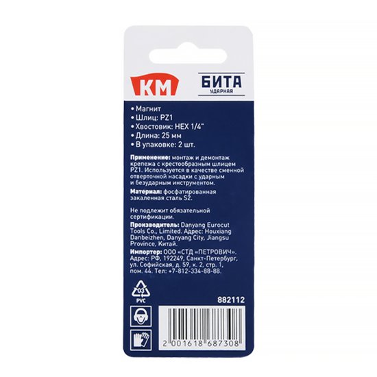 Бита КМ (882112) PZ1 магнитная 25 мм ударная (2 шт.)