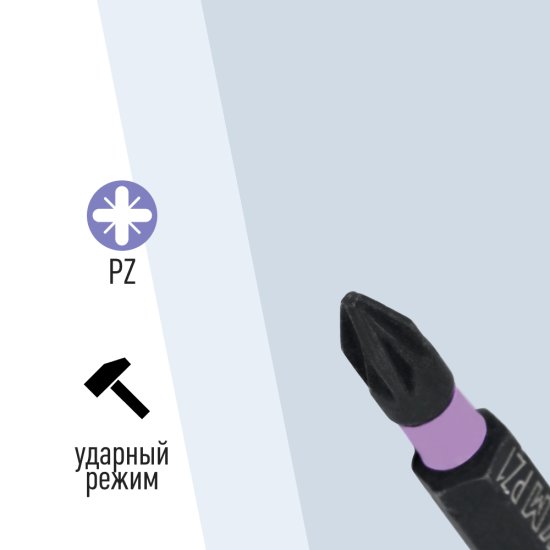Бита КМ (882112) PZ1 магнитная 25 мм ударная (2 шт.)