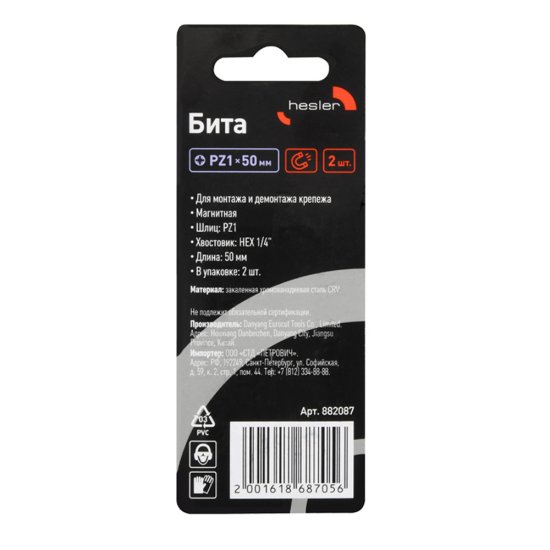 Бита Hesler (882087) PZ1 магнитная 50 мм (2 шт.)