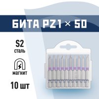 Бита КМ PZ1 магнитная 50 мм (10 шт.) (882113)