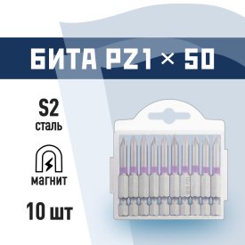 Бита КМ PZ1 магнитная 50 мм (10 шт.) (882113)