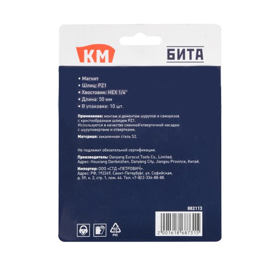 Бита КМ (882113) PZ1 магнитная 50 мм (10 шт.)
