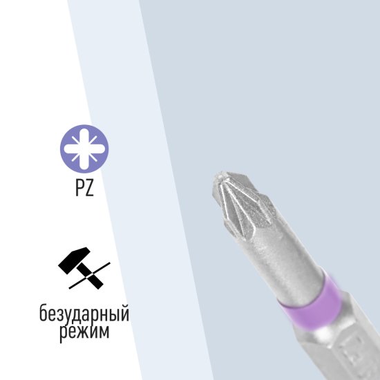 Бита КМ PZ1 магнитная 50 мм (10 шт.) (882113)