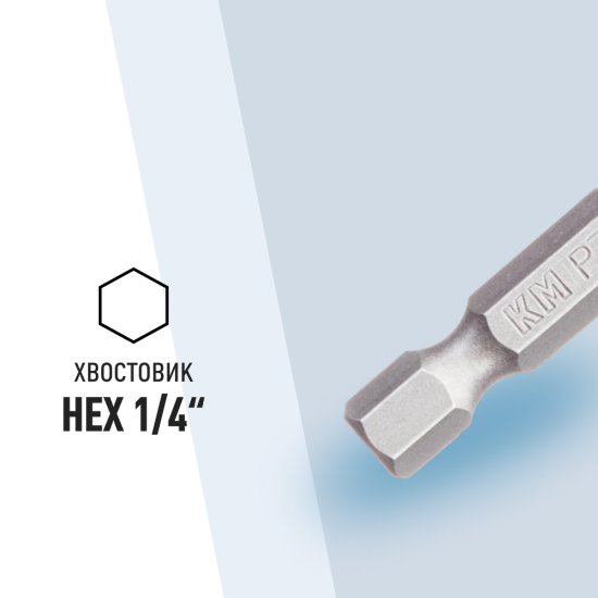 Бита КМ PZ1 магнитная 50 мм (2 шт.) (882114)
