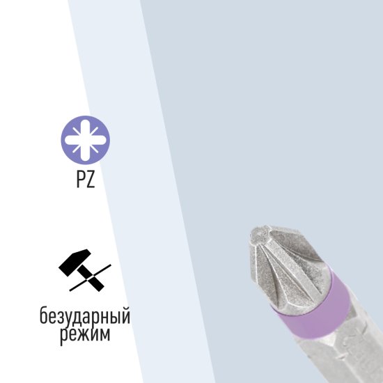 Бита КМ PZ2 магнитная 25 мм (2 шт.) (882116)